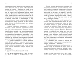 Артеміс Фаул. Поклик Атлантиди. Книга 7 (м'яка обкладинка). Зображення №5