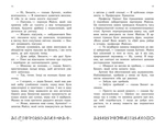 Артеміс Фаул. Парадокс часу. Книга 6 (м'яка обкладинка). Изображение №4