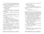 Артеміс Фаул. Парадокс часу. Книга 6 (м'яка обкладинка). Изображение №5