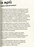Віктор_Робот. Щоденник збирача планет. Зображення №1 Віктор_Робот. Щоденник збирача планет. Зображення №1