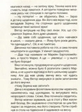 Віктор_Робот. Щоденник збирача планет. Зображення №3 Віктор_Робот. Щоденник збирача планет. Зображення №3