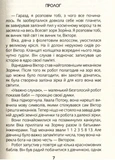 Віктор_Робот. Щоденник збирача планет. Зображення №4 Віктор_Робот. Щоденник збирача планет. Зображення №4