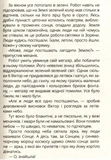 Віктор_Робот. Щоденник збирача планет. Зображення №5 Віктор_Робот. Щоденник збирача планет. Зображення №5