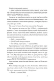Ару Шах і Пісня Смерті. Книга 2. Зображення №4