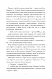 Ару Шах і Пісня Смерті. Книга 2. Зображення №5