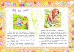 Найкращий подарунок малюкам. Изображение №2
