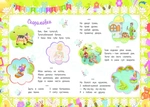 Найкращий подарунок малюкам. Изображение №4