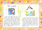 Найкращий подарунок малюкам. Изображение №5