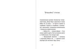 Джуді Муді та список бажань Книга 13. Зображення №2