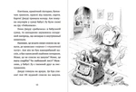 Джуді Муді та список бажань Книга 13. Зображення №3