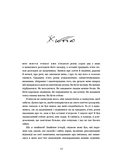 Зелене світло. Зображення №3