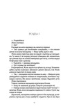 Макова війна. Книга 1. Зображення №4 Макова війна. Книга 1. Зображення №4