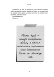 Зелене світло. Зображення №5