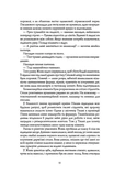 Макова війна. Книга 1. Зображення №5 Макова війна. Книга 1. Зображення №5