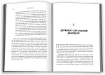 Посткорона. Від кризи до нових можливостей. Изображение №4