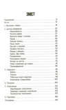 Життя після життя. Зображення №1