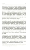 Життя після життя. Зображення №3
