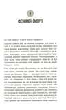 Життя після життя. Зображення №5