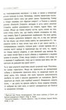 Життя після життя. Зображення №7