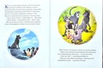 Disney. Історії на ніч. Зображення №1
