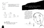 Безстрашно-карантинна книжка. Изображение №1