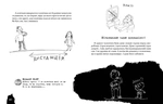 Безстрашно-карантинна книжка. Изображение №2