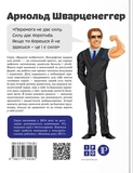 Арнольд Шварценеггер. Изображение №1