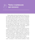 13 ключів до розуміння себе, свого оточення та своїх стосунків. Зображення №2