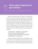 13 ключів до розуміння себе, свого оточення та своїх стосунків. Зображення №6