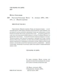 Роксолана. Изображение №2