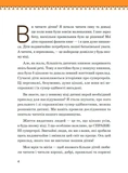 Роксолана. Изображение №4