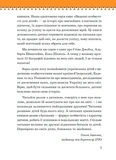 Роксолана. Изображение №5