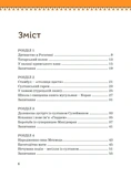 Роксолана. Изображение №6