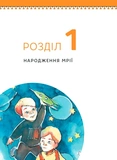 Леонід Каденюк. Зображення №6