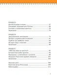Роксолана. Изображение №7