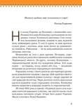Леонід Каденюк. Зображення №7