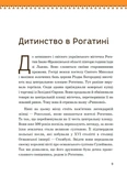 Роксолана. Изображение №8