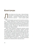 Леонід Каденюк. Зображення №8