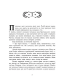 Сторінки світу. Книга крові. Книга 3. Зображення №1