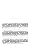 Агенція Локвуд і Ко. Примарний хлопець. Книга 3. Изображение №2