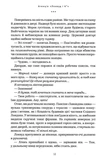 Агенція Локвуд і Ко. Примарний хлопець. Книга 3. Изображение №4