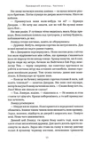 Агенція Локвуд і Ко. Примарний хлопець. Книга 3. Изображение №5