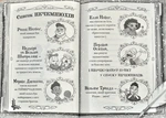 Різдвозавр та список Нечемнюхів. Изображение №3