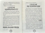 Різдвозавр та список Нечемнюхів. Изображение №5