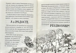 Різдвозавр та список Нечемнюхів. Изображение №6