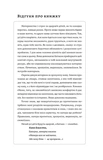 Мамо, тату, не хвилюйтеся!. Изображение №2 Мамо, тату, не хвилюйтеся!. Изображение №2