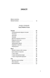 Мамо, тату, не хвилюйтеся!. Изображение №4 Мамо, тату, не хвилюйтеся!. Изображение №4
