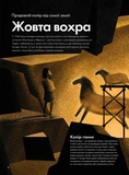 Кольори історії. Зображення №7