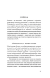 Мамо, тату, не хвилюйтеся!. Изображение №10 Мамо, тату, не хвилюйтеся!. Изображение №10