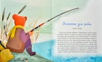 Татомамасніг. Книжка-сніжка зимових дивовиж. Изображение №3